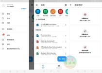 MobiOffice 原OfficeSuite pro v15.2.55213 for Android 解锁高级破解版