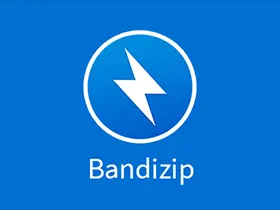 Bandizip(解压缩软件)v7.33 绿色破解中文专业版